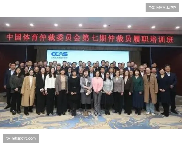 体育仲裁机构独立运作机制建立 提供专业纠纷解决服务