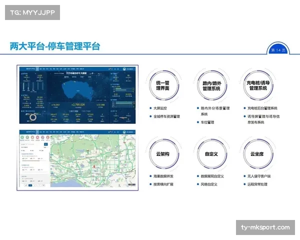 智慧停车系统整合周边资源缓解大型活动拥堵 智慧停车系统整合周边资源缓解大型活动拥堵