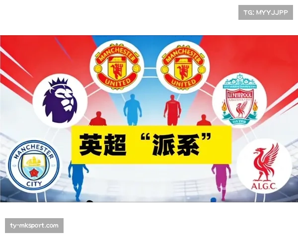 通讯：一场跨越十年的博弈——回顾英超联赛全球转播权分销模式的演变